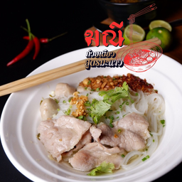 Mala 99 (หม่าล่าชาบู) ม.ศิลปากร