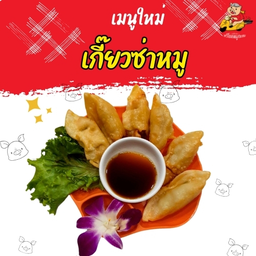 เกี๊ยวซ่าหมู