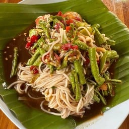 ตำขนมจีน