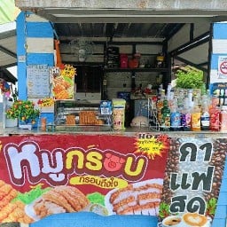 ก๋วยเตี๋ยวป้านวย+หมูกรอบพี่แอน