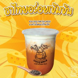 มะพร้าวน้ําหอม ชาไทยชีส