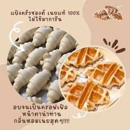 ครอฟเฟิล smooky
