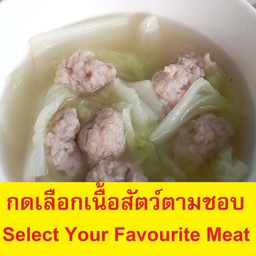 กดเลือกเนื้อ+แกงจืดผักกาดขาว