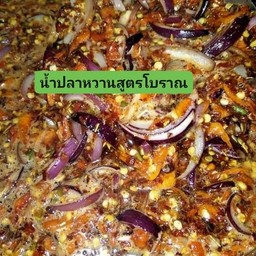 น้ำปลาหวาน