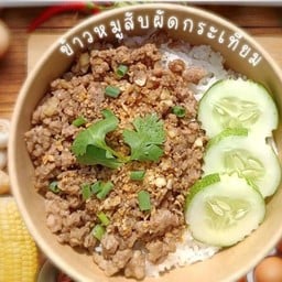 ข้าวกล่องรสมือแม่นิด