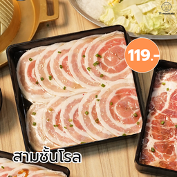 สามชั้นโรล XL