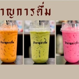 ชำนาญการดื่ม