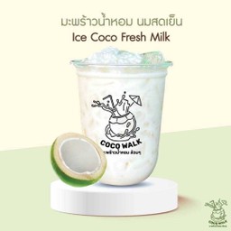 มะพร้าวน้ําหอม นมสดเย็น