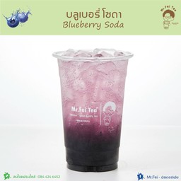 บลูเบอรี่ โซดา