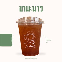 ชะมานาว