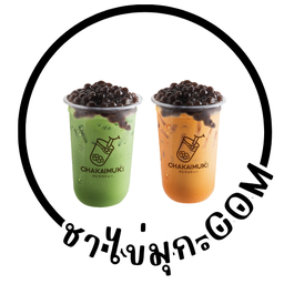 [เซตสุดฮิต] ชาเขียวนม + ชาไทย