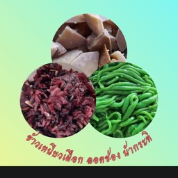 หวานเย็นแข็งใสคุณโบว์