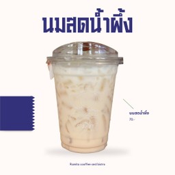 นมสดน้ำผึ้ง