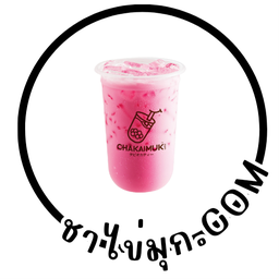 นมชมพูเย็น