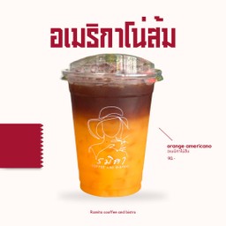 อเมริกาโน่ส้ม