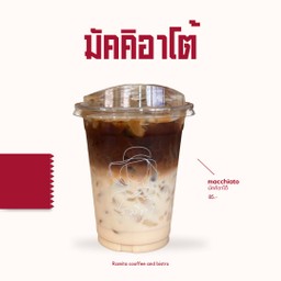 มัคคิอาโต้