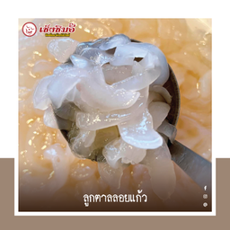 ลูกตาลลอยแก้ว