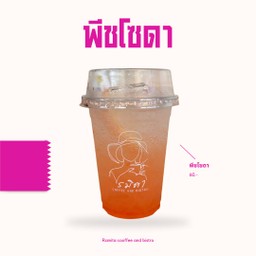 พีช โซดา