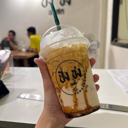 นมสดคาราเมล