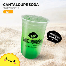 แคนตาลูปโซดา