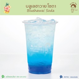 บลูฮาวาย โซดา