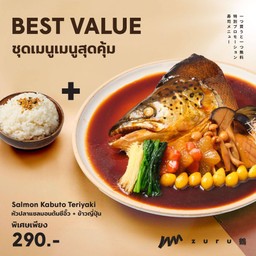(ชุดสุดคุ้ม) หัวปลาแซลมอนต้มซีอิ๊วพร้อมข้าวญี่ปุ่น