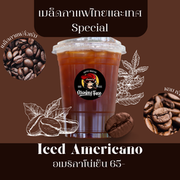 อเมริกาโน่