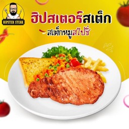 สเต็กหมูสไปซี่