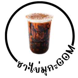 โกโก้บราวน์ชูก้า