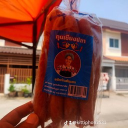 กุนเชียงปลา