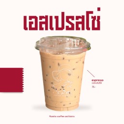 เอสเปรสโซ่