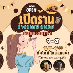 เจ๊นิด ผัดไทย(เจ้าเก่าสามแยกกรุงศรี)