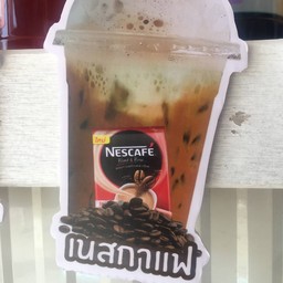 เนสกาแฟเย็น