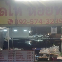 นตวรรณ  ผัดไท  หอยทอด ตลาดออเงิน