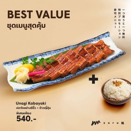 (ชุดสุดคุ้ม) ปลาไหลญี่ปุ่นย่างซีอิ๊วพร้อมข้าว