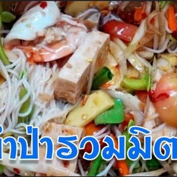 ตำรวมมิตร