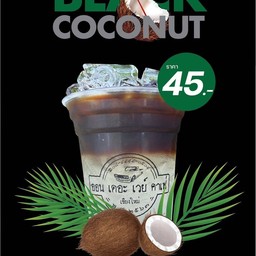 อเมมะพร้าว