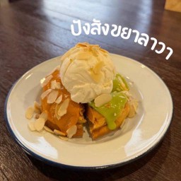 สังขยาลาวา