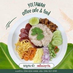 ร้านยลตะวัน ข้าวคลุกกะปิ อาหารตามสั่ง รสเด็ด