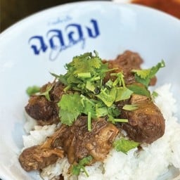 E3 ข้าวเนื้อตุ๋น