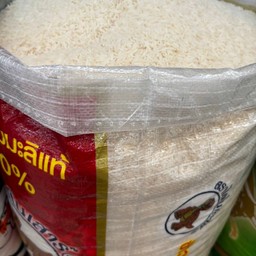 ข้าวหอมมะลิสุรินทร์ เก่า,ใหม่