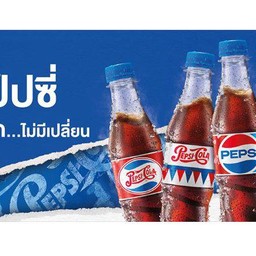 เป๊ปซี่ 330 มล.