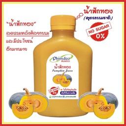 น้ำฟักทอง (ไม่ใส่น้ำตาล) NO SUGAR