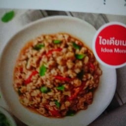 รวมอาหารเด็ด4ภาค