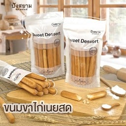 ขนมขาไก่เนยสด