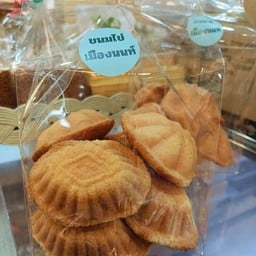 ขนมไข่กรอบเมืองนนท์