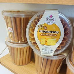 เนยสดกร๊อบกรอบ