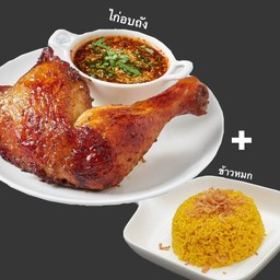 [เซตสุดฮิต] ไก่อบถัง + ข้าวหมก
