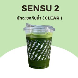 Sensu 2 , Clear ชงใสเย็น