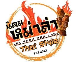 นิคมหม่าล่า สาขา 1 (หลัก) ร้าน 3วัน2คืน แคมป์